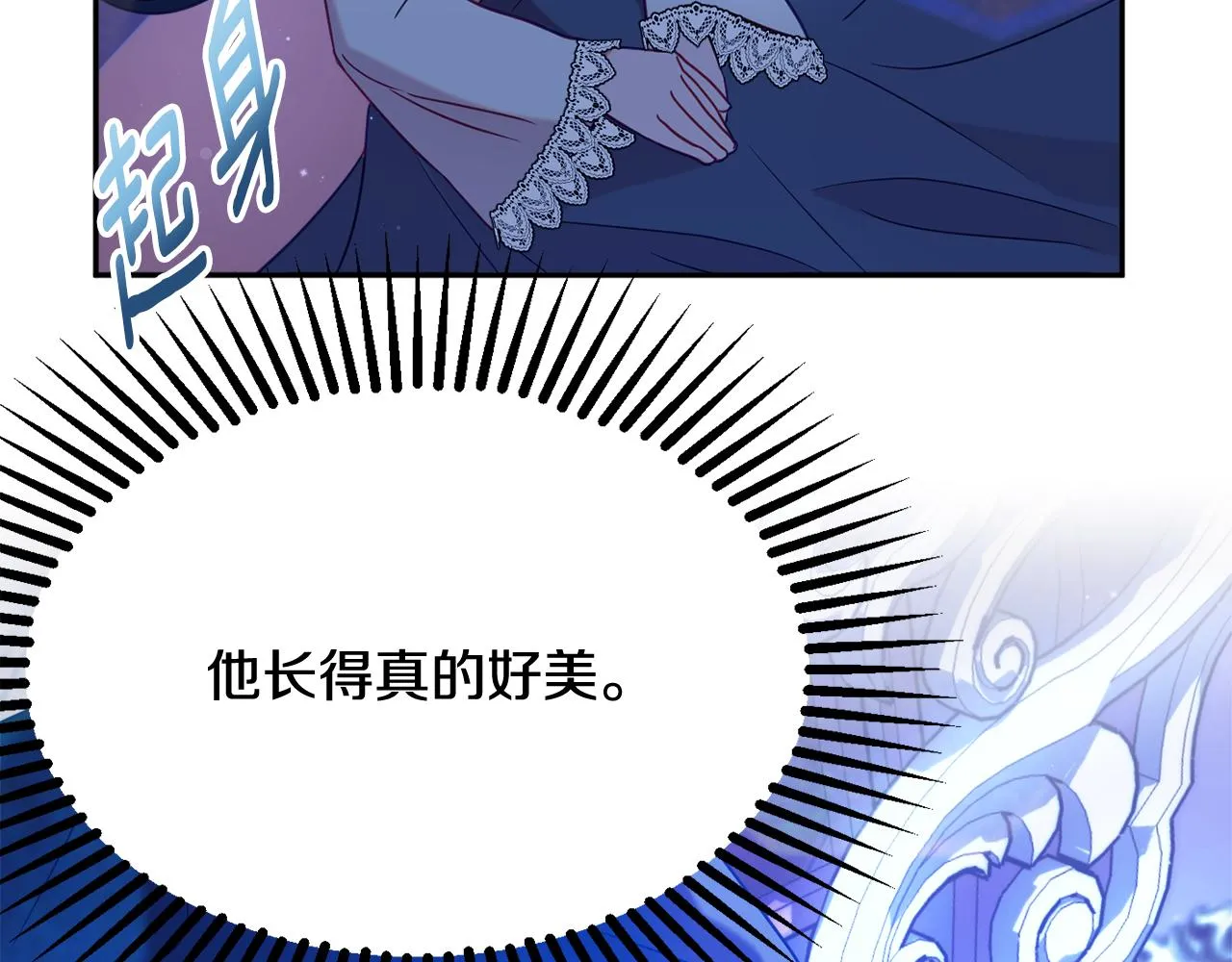 第33话 共枕同眠 第125页