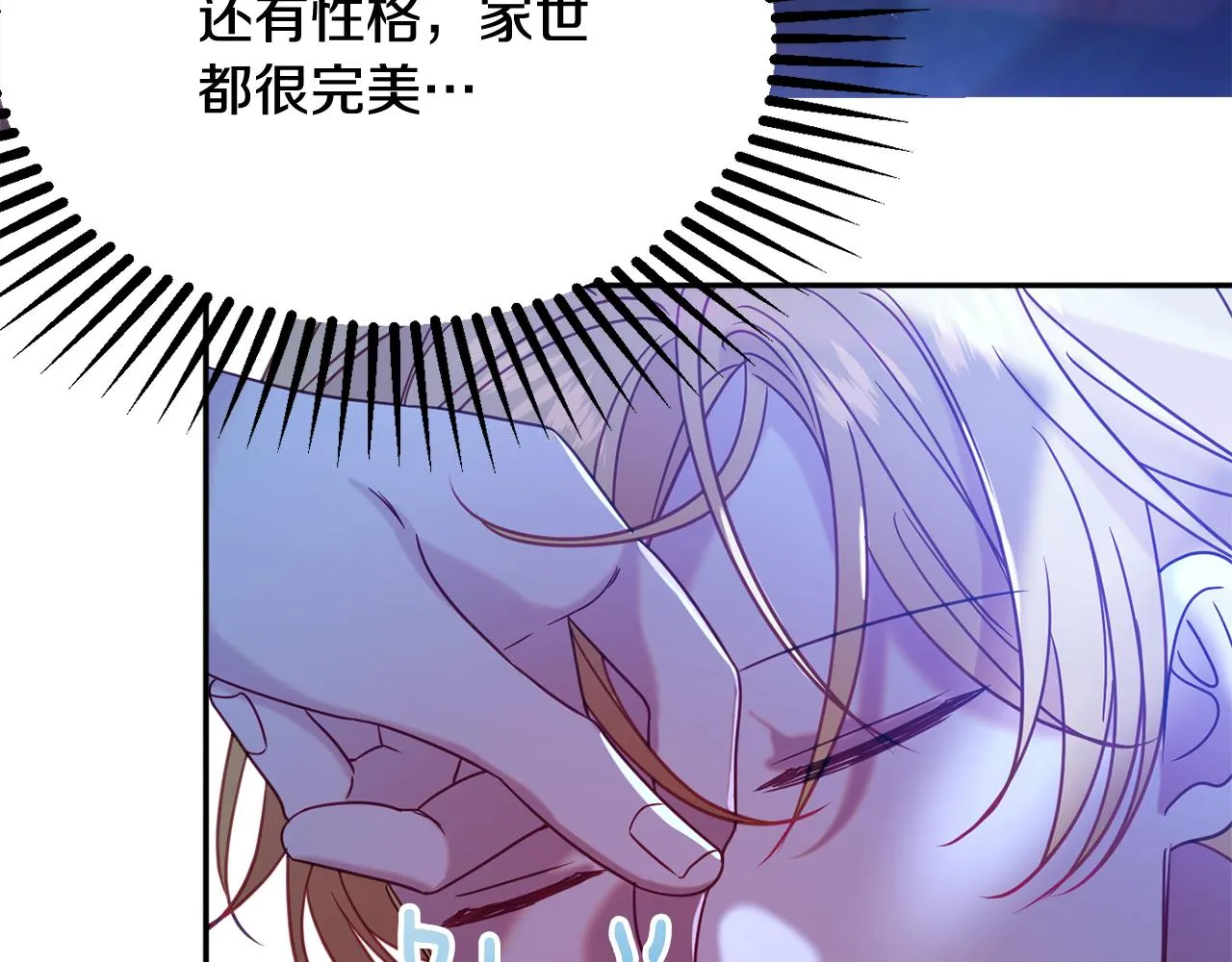 第33话 共枕同眠 第128页