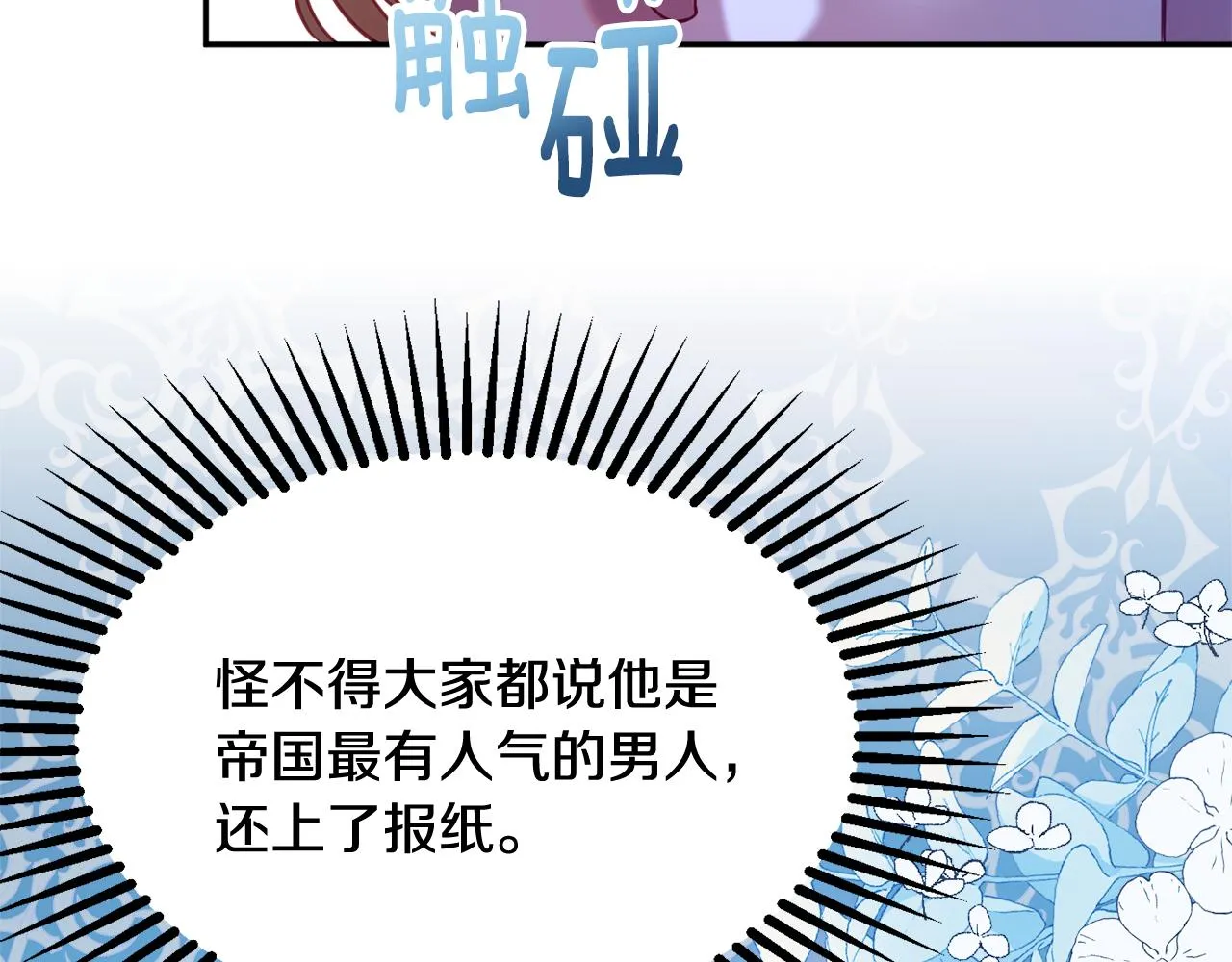 第33话 共枕同眠 第129页