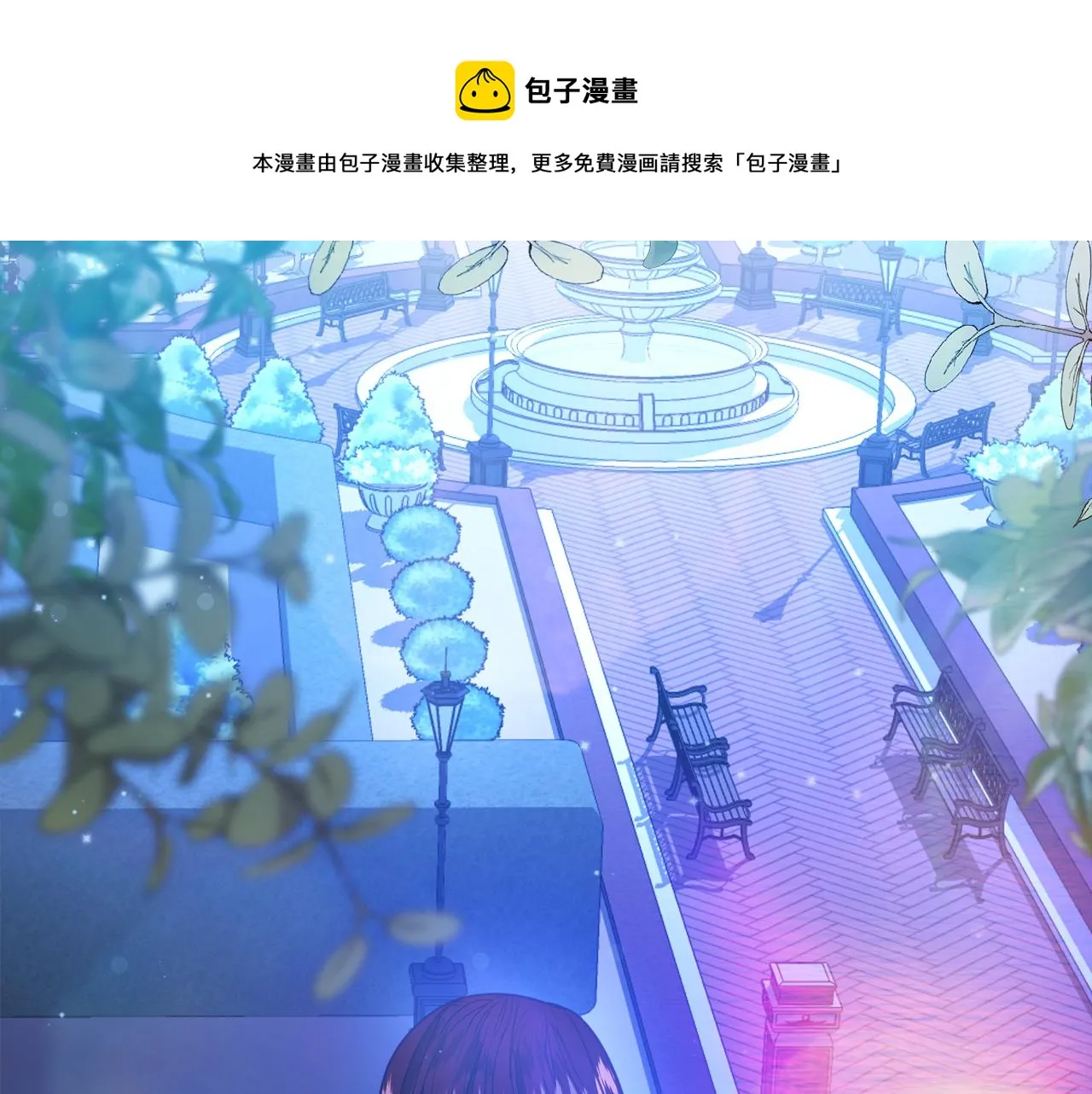 第33话 共枕同眠 第141页