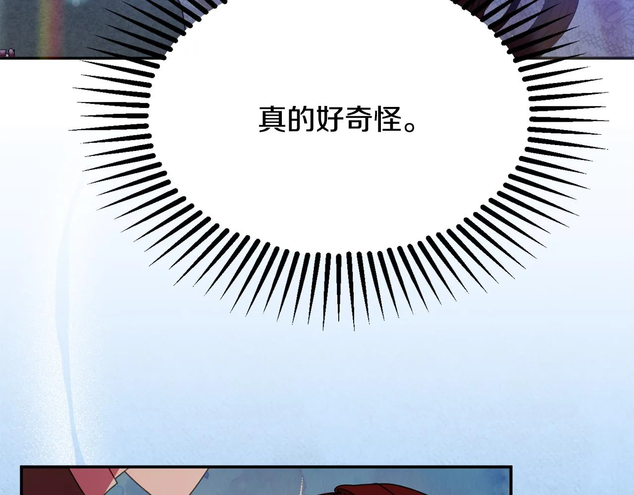 第33话 共枕同眠 第143页