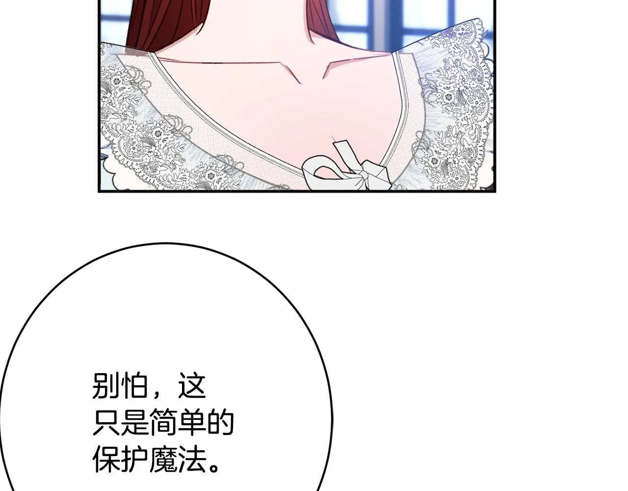 第49话核心 第11页