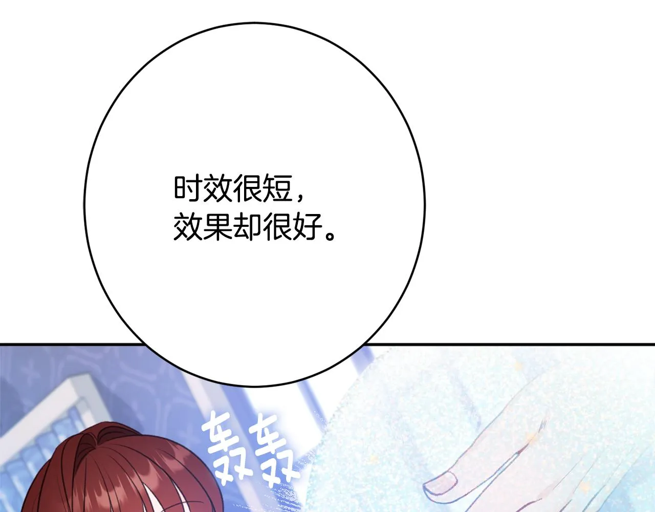 第49话核心 第14页