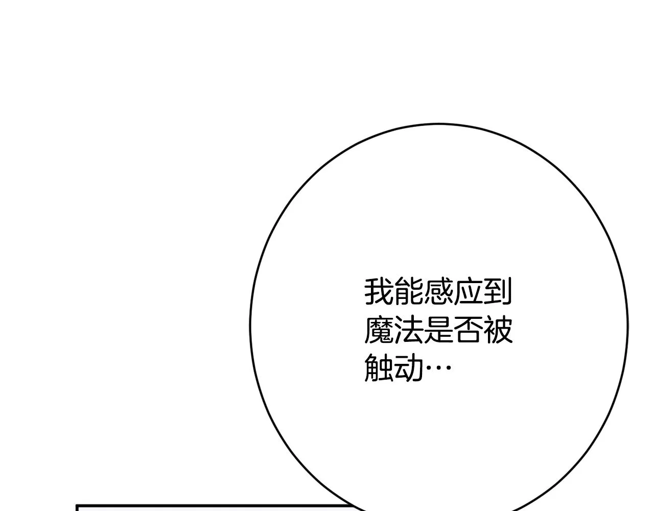 第49话核心 第16页
