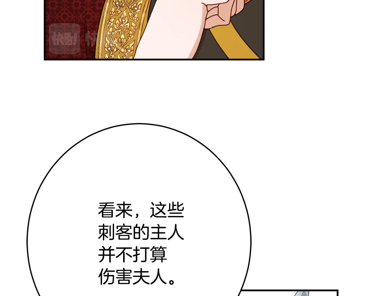 第49话核心 第18页