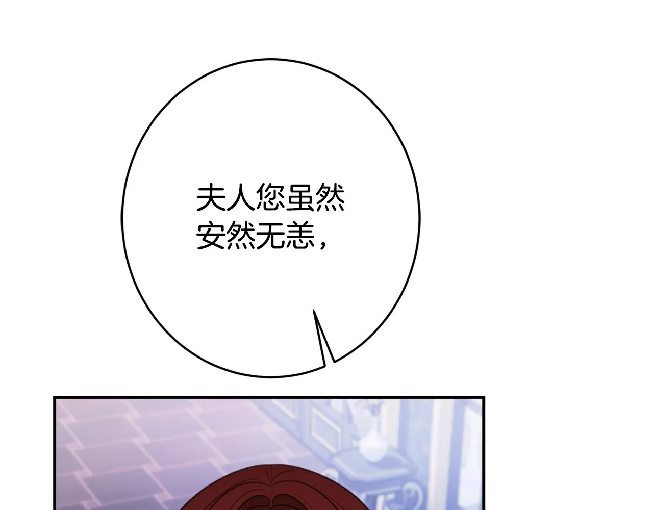 第49话核心 第21页