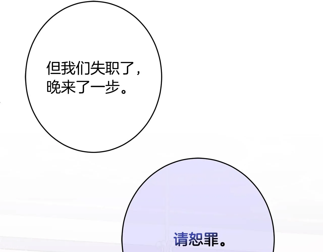 第49话核心 第23页
