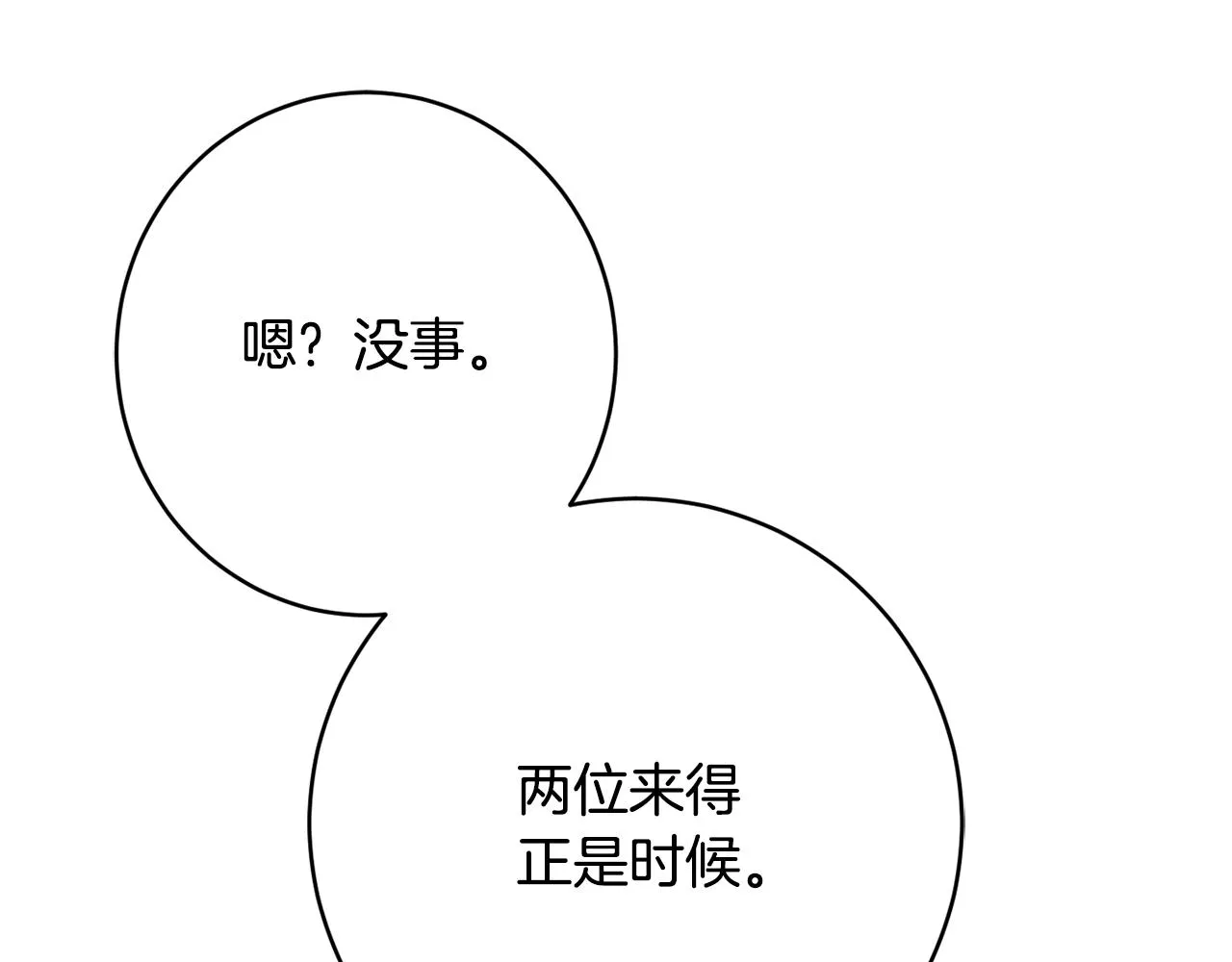 第49话核心 第27页
