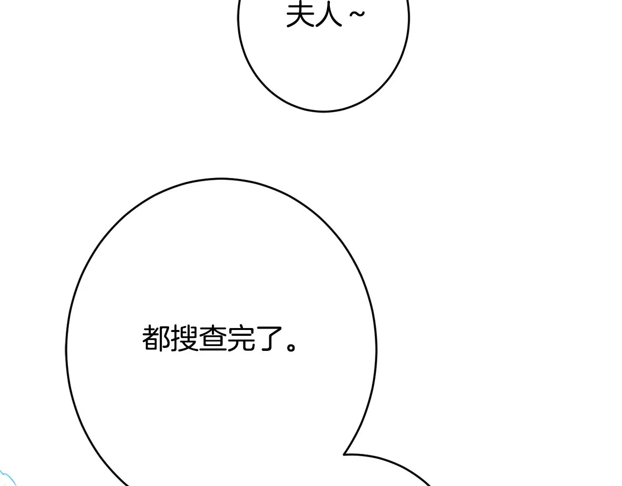 第49话核心 第30页