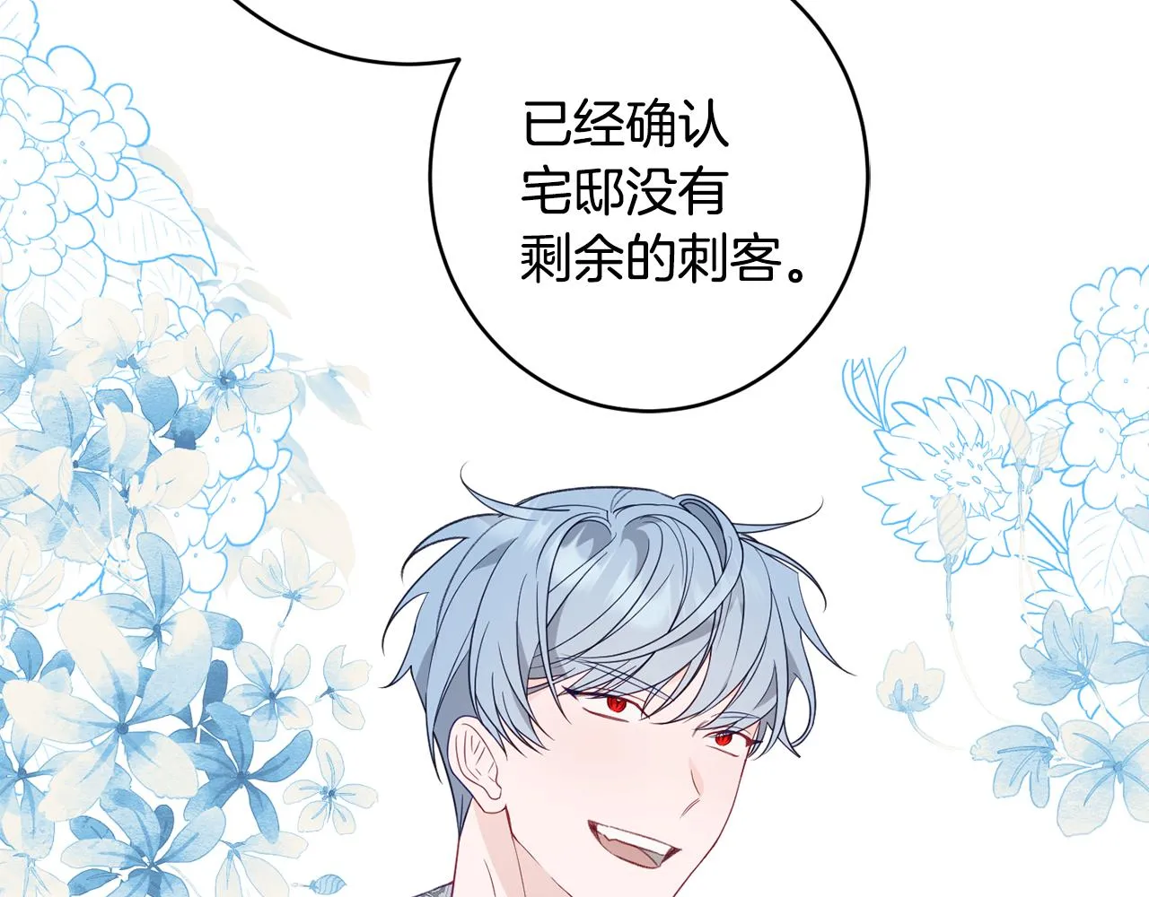 第49话核心 第31页