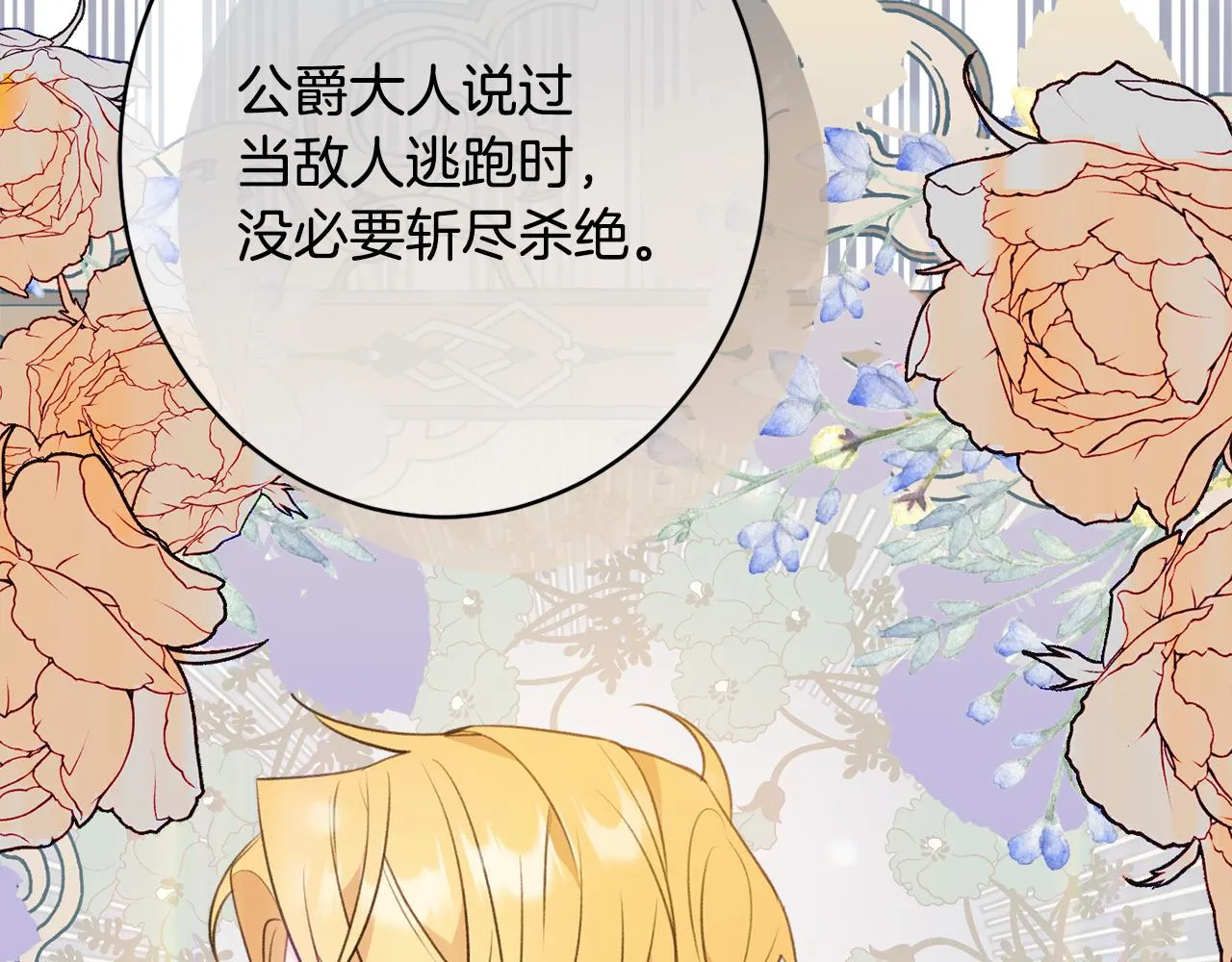 第49话核心 第37页