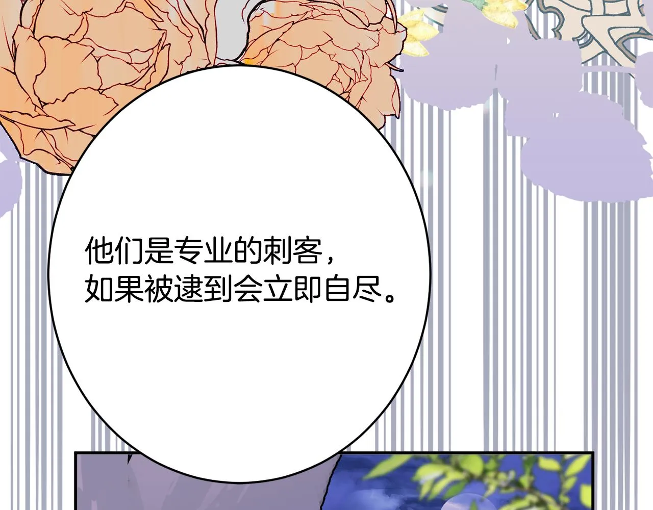 第49话核心 第40页