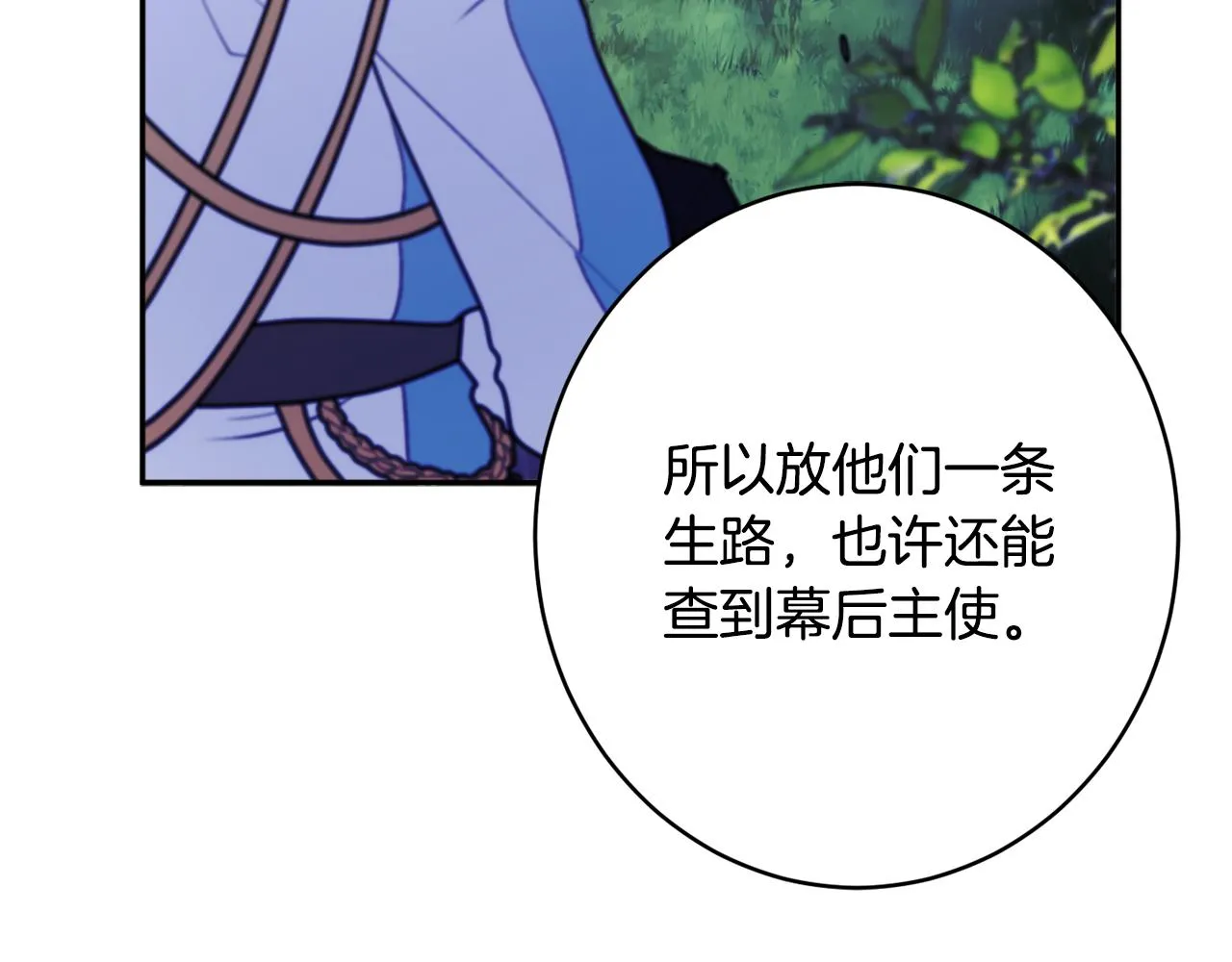 第49话核心 第42页