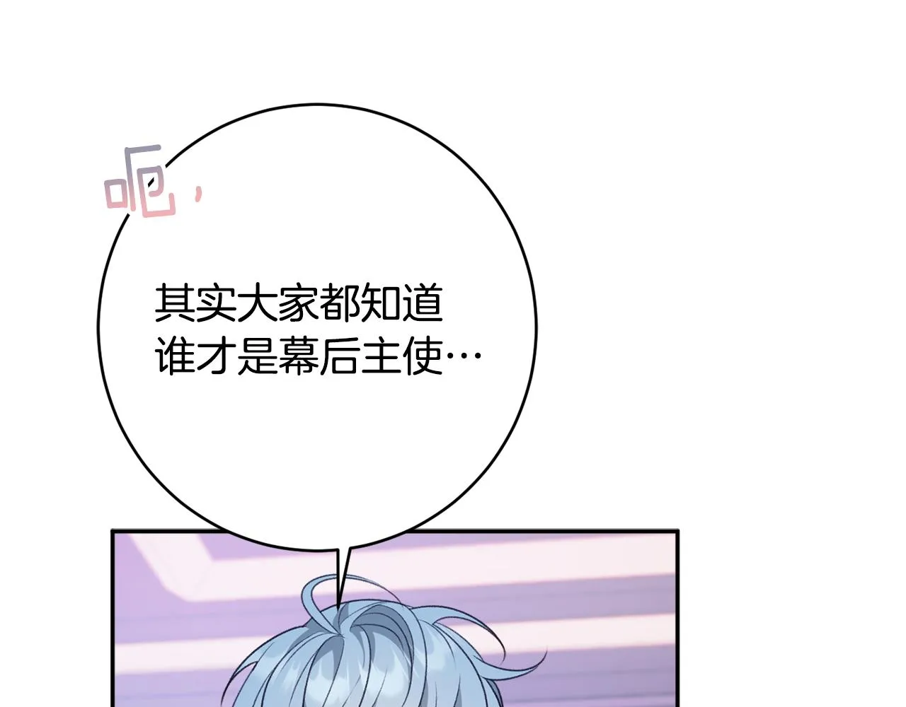 第49话核心 第44页