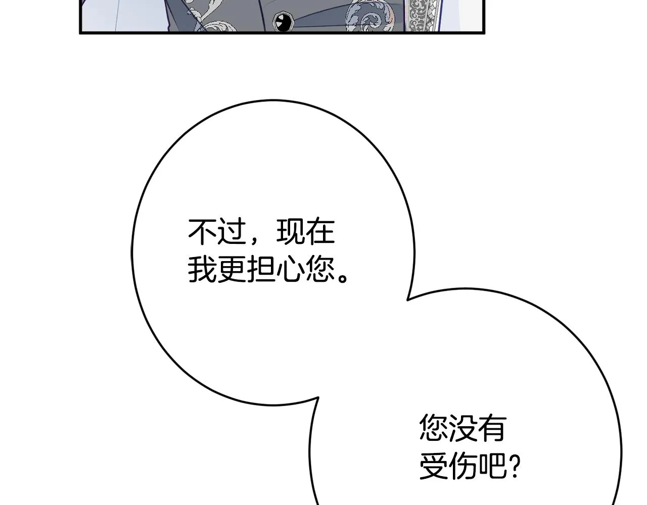 第49话核心 第46页