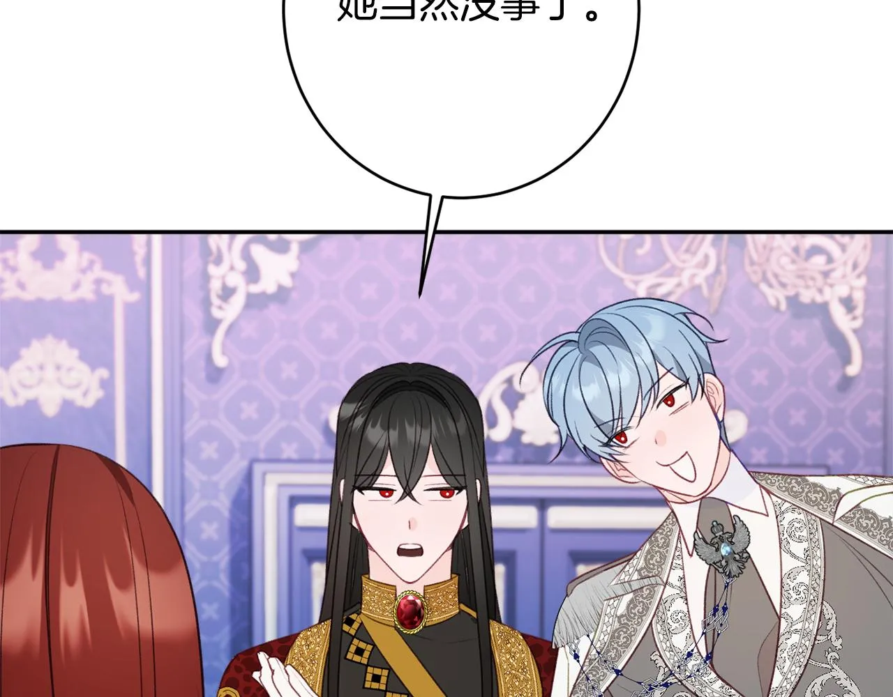 第49话核心 第49页