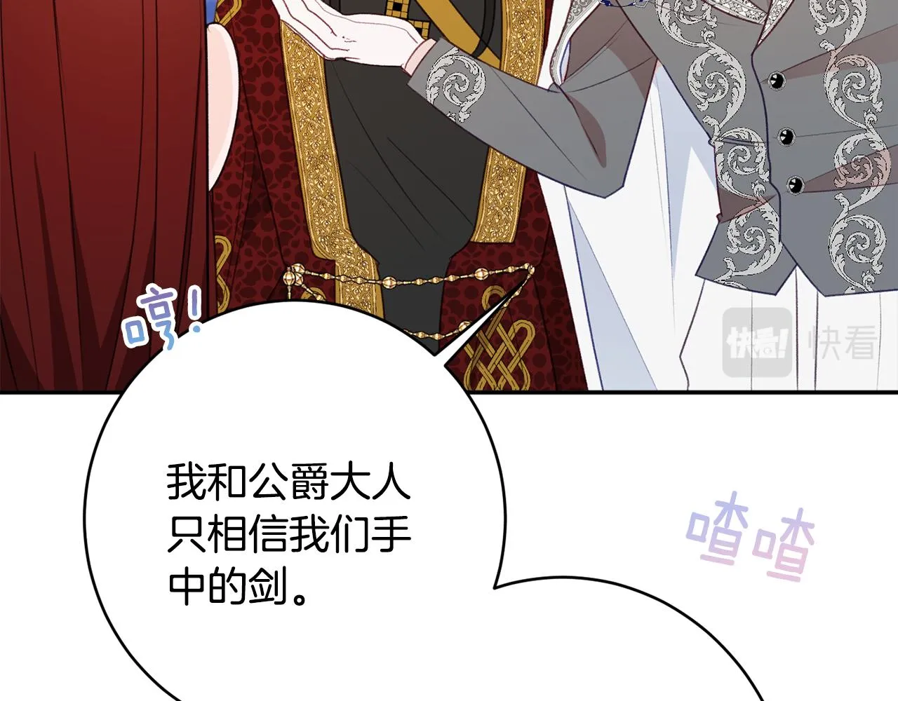 第49话核心 第50页