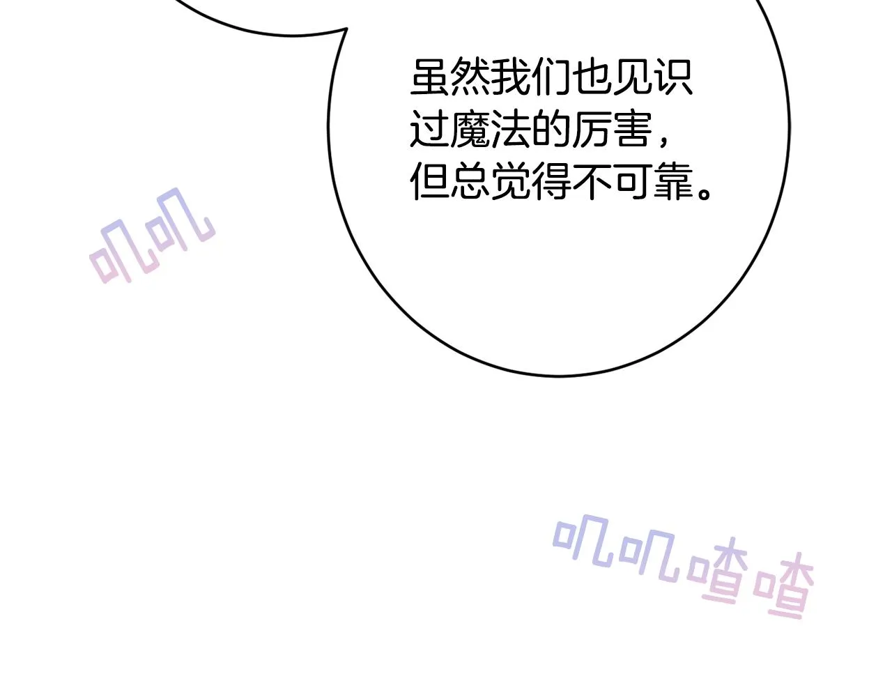 第49话核心 第51页