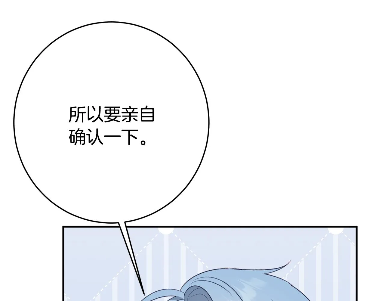 第49话核心 第52页