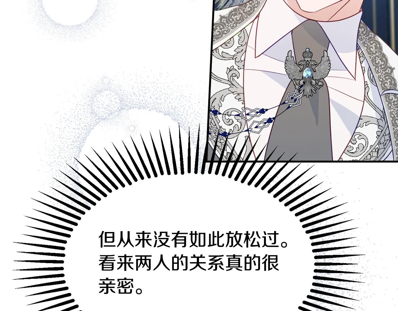 第49话核心 第58页