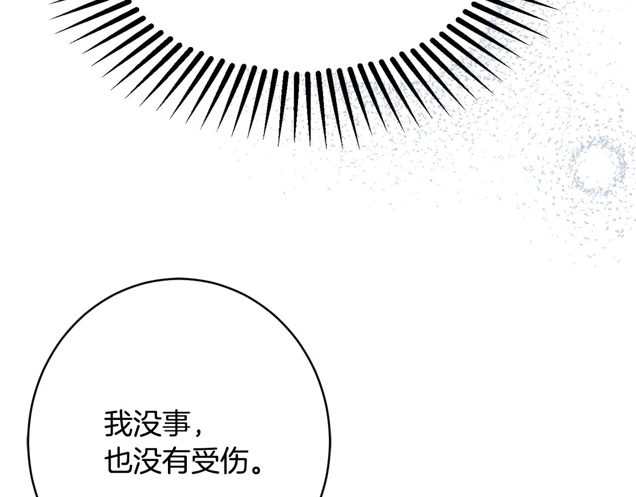 第49话核心 第59页