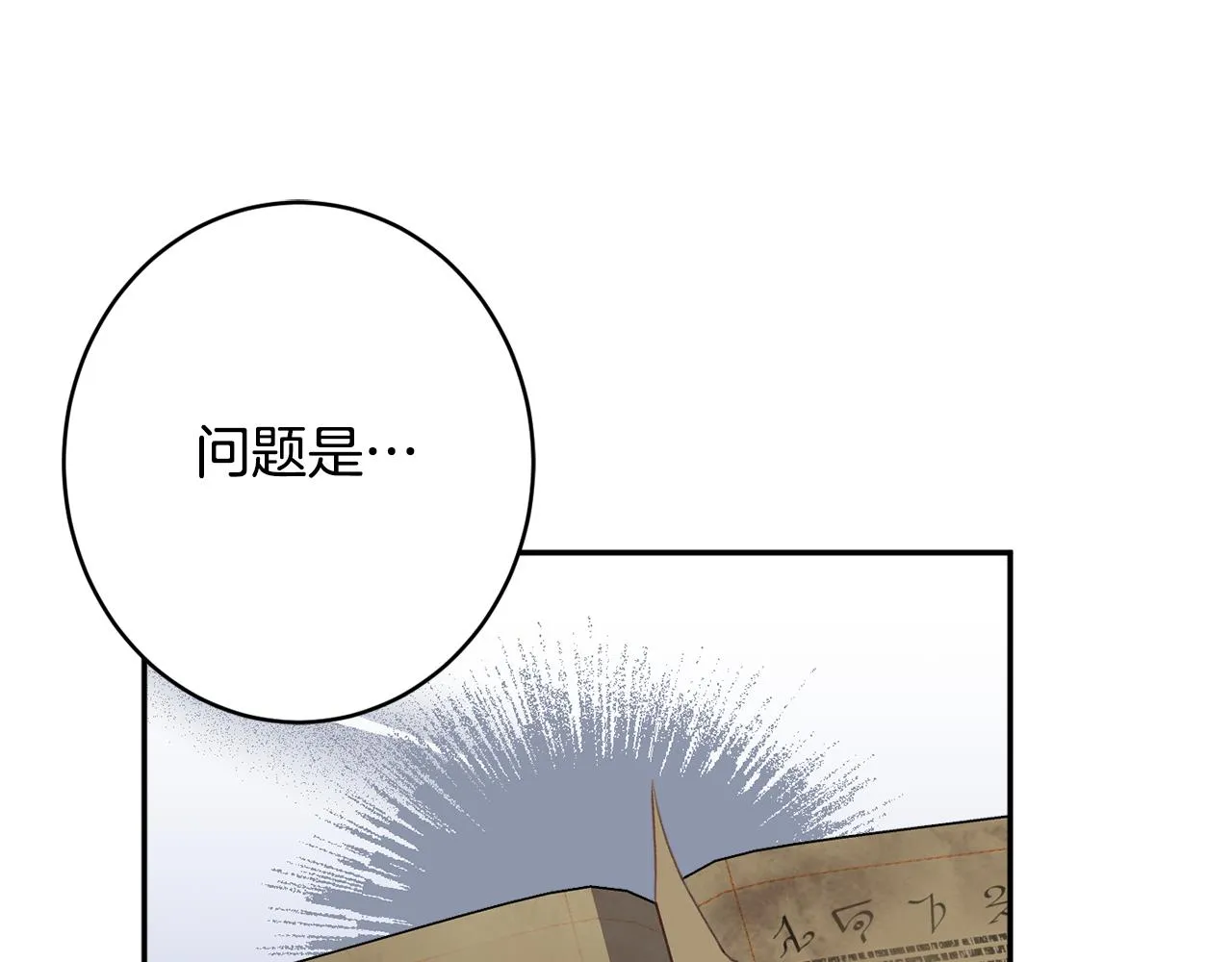 第49话核心 第62页