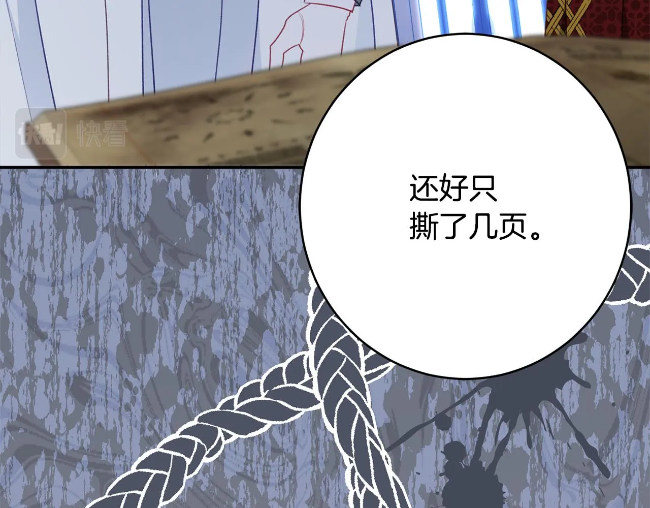 第49话核心 第67页