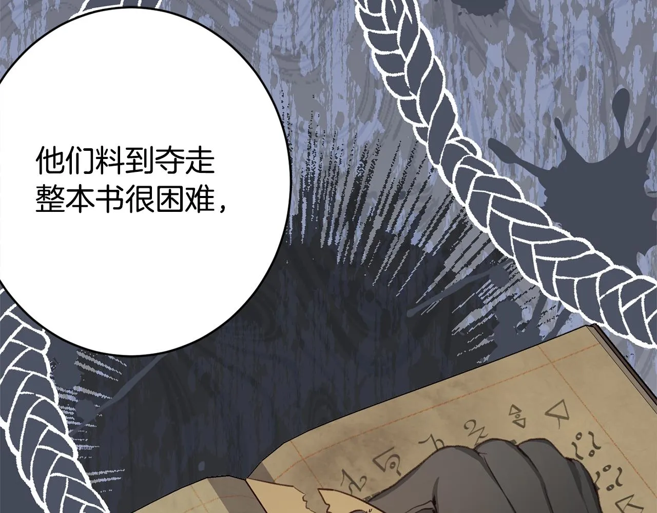 第49话核心 第68页