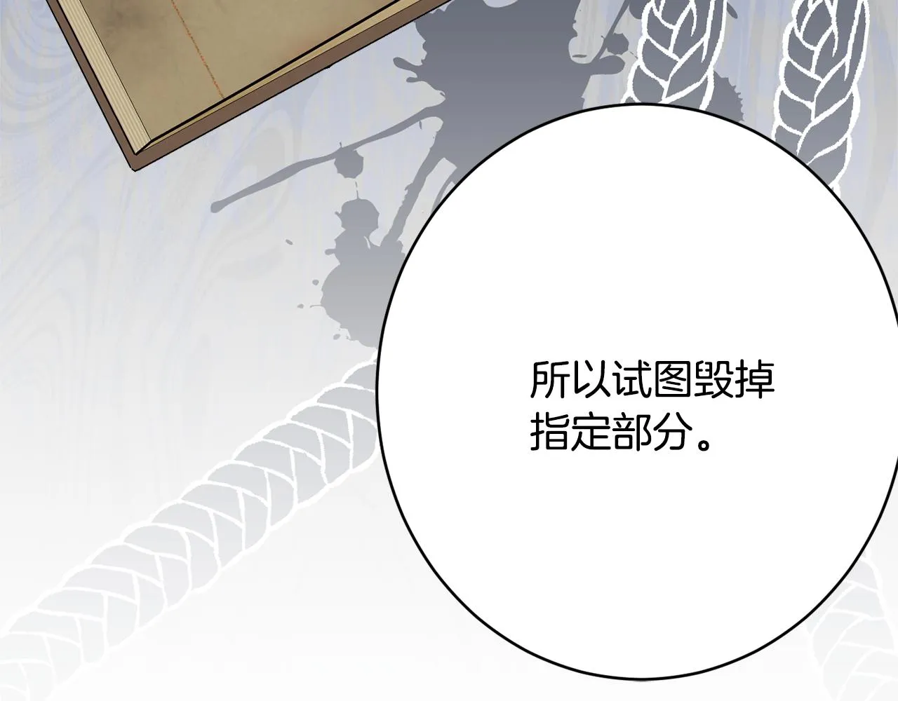 第49话核心 第70页