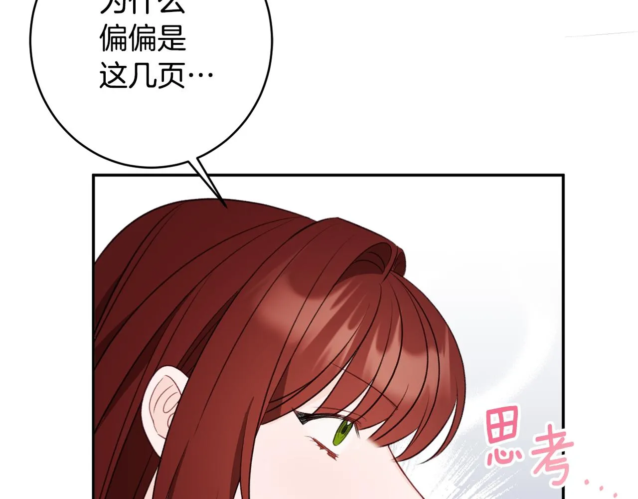 第49话核心 第73页