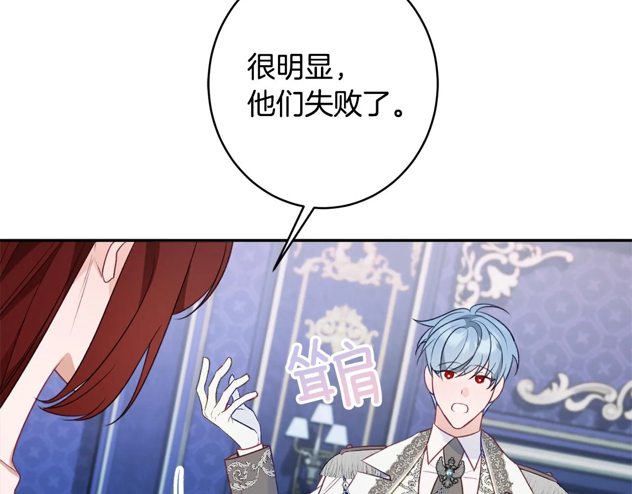 第49话核心 第75页