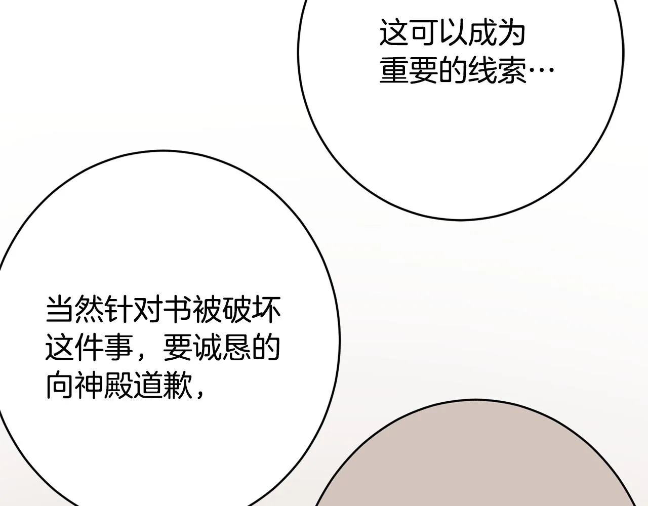 第49话核心 第80页