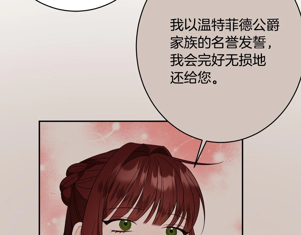 第49话核心 第81页