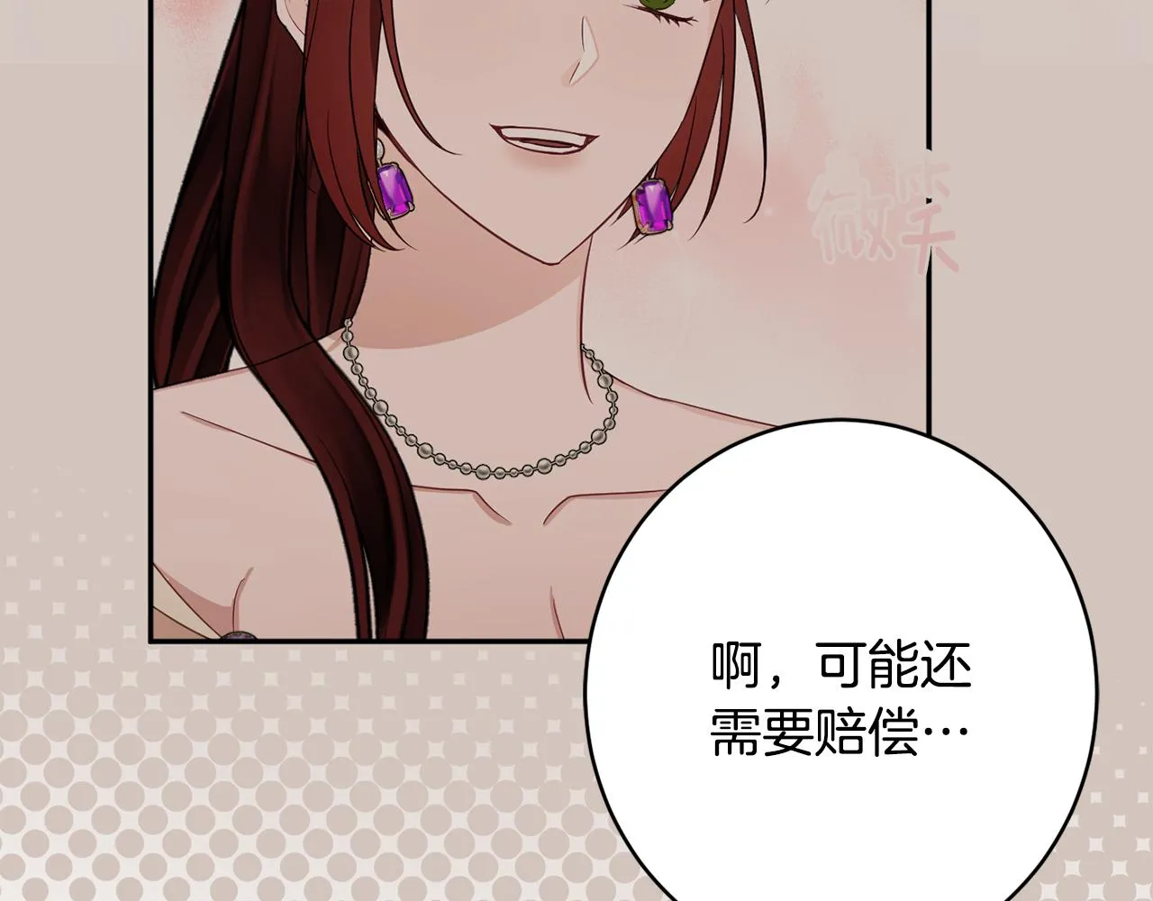 第49话核心 第82页