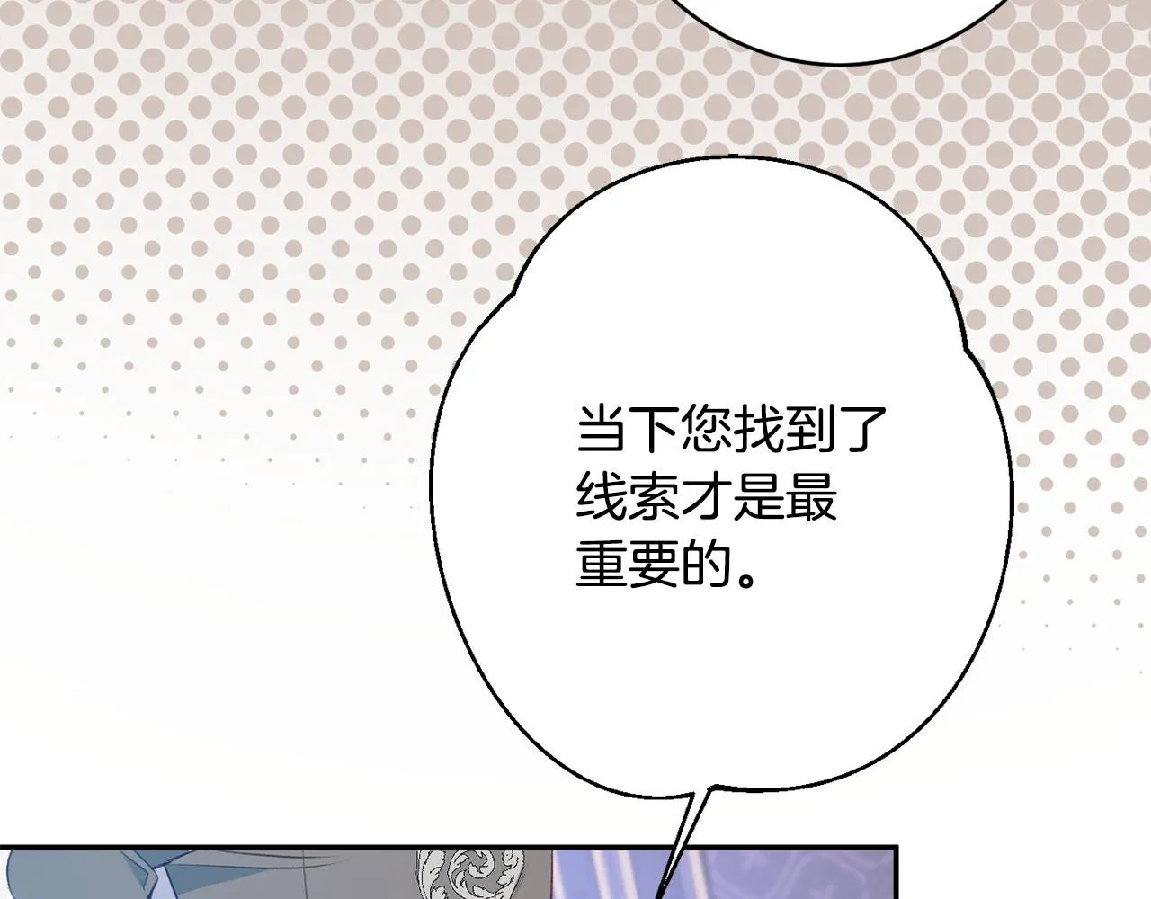 第49话核心 第83页