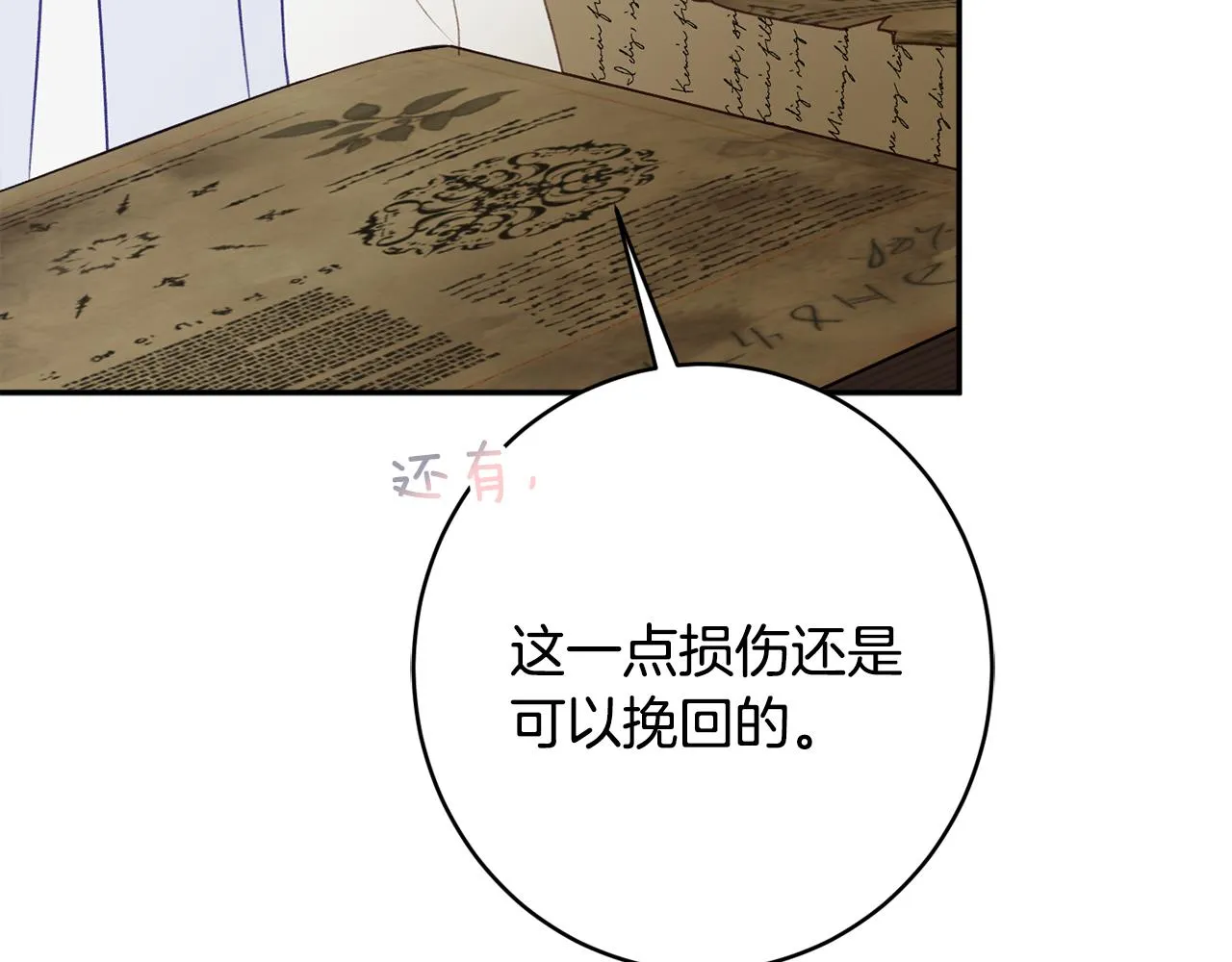 第49话核心 第85页