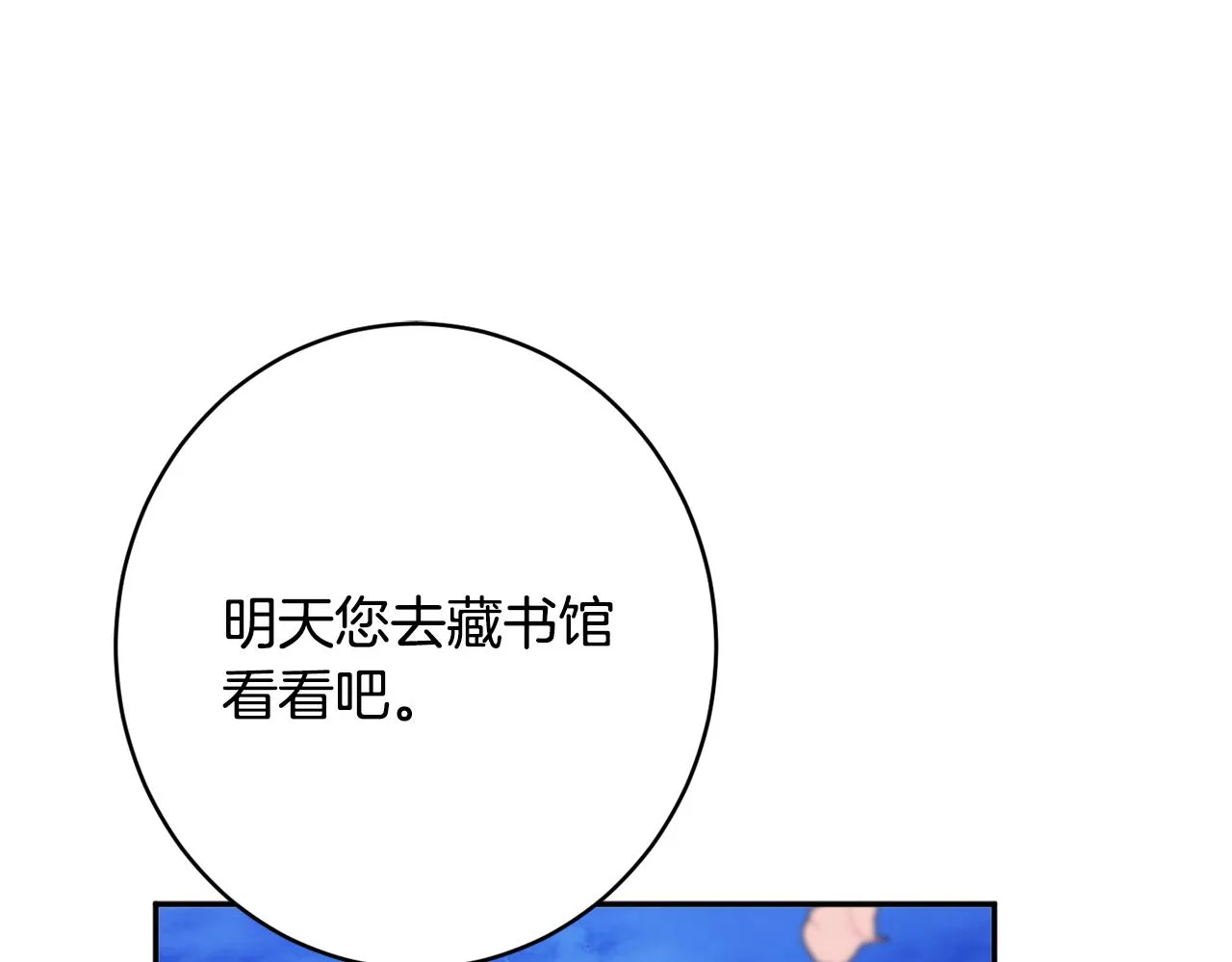 第49话核心 第87页
