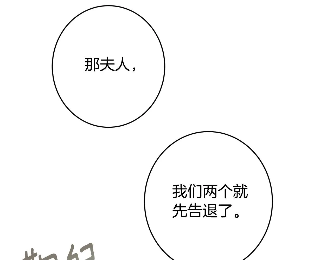 第49话核心 第90页