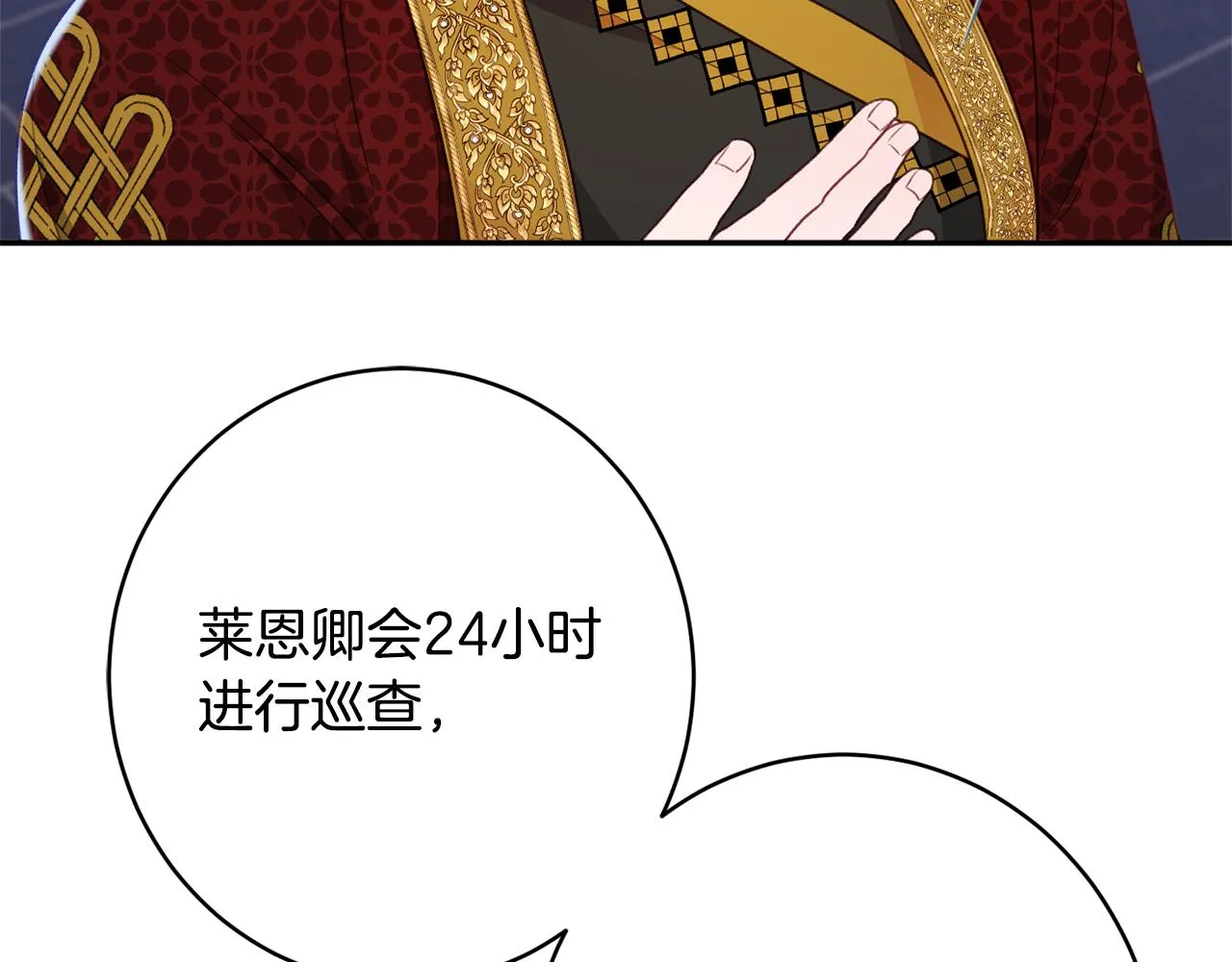 第49话核心 第92页