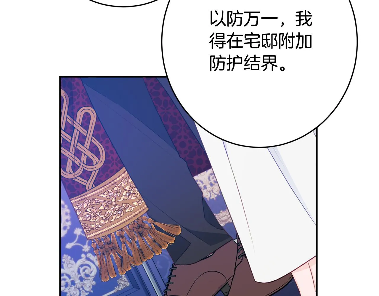 第49话核心 第93页