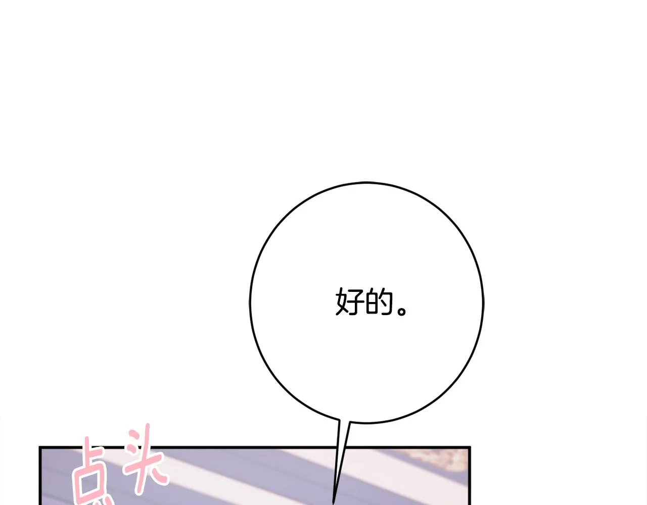 第49话核心 第95页