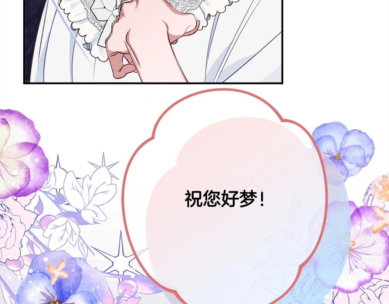 第49话核心 第97页