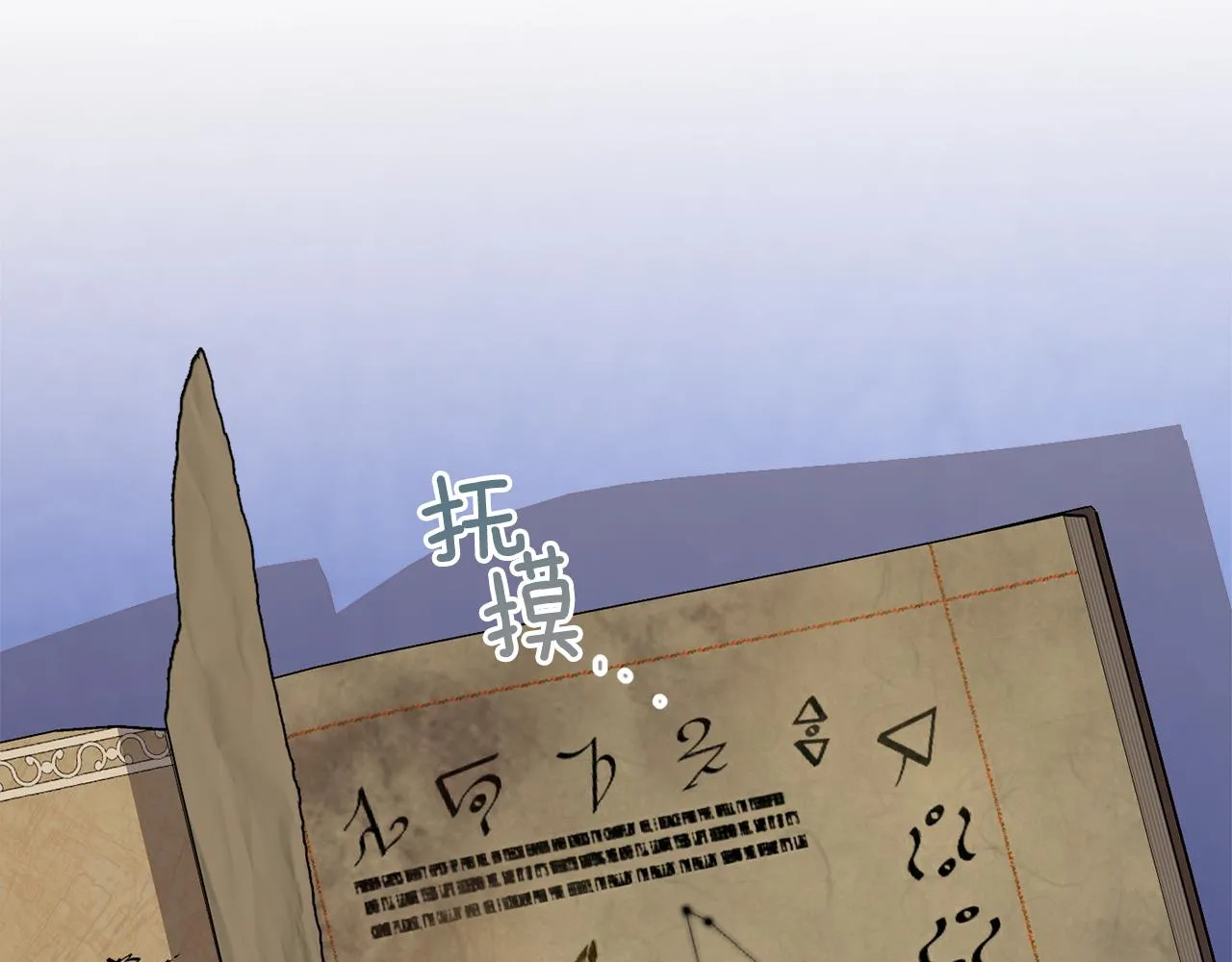 第49话核心 第114页