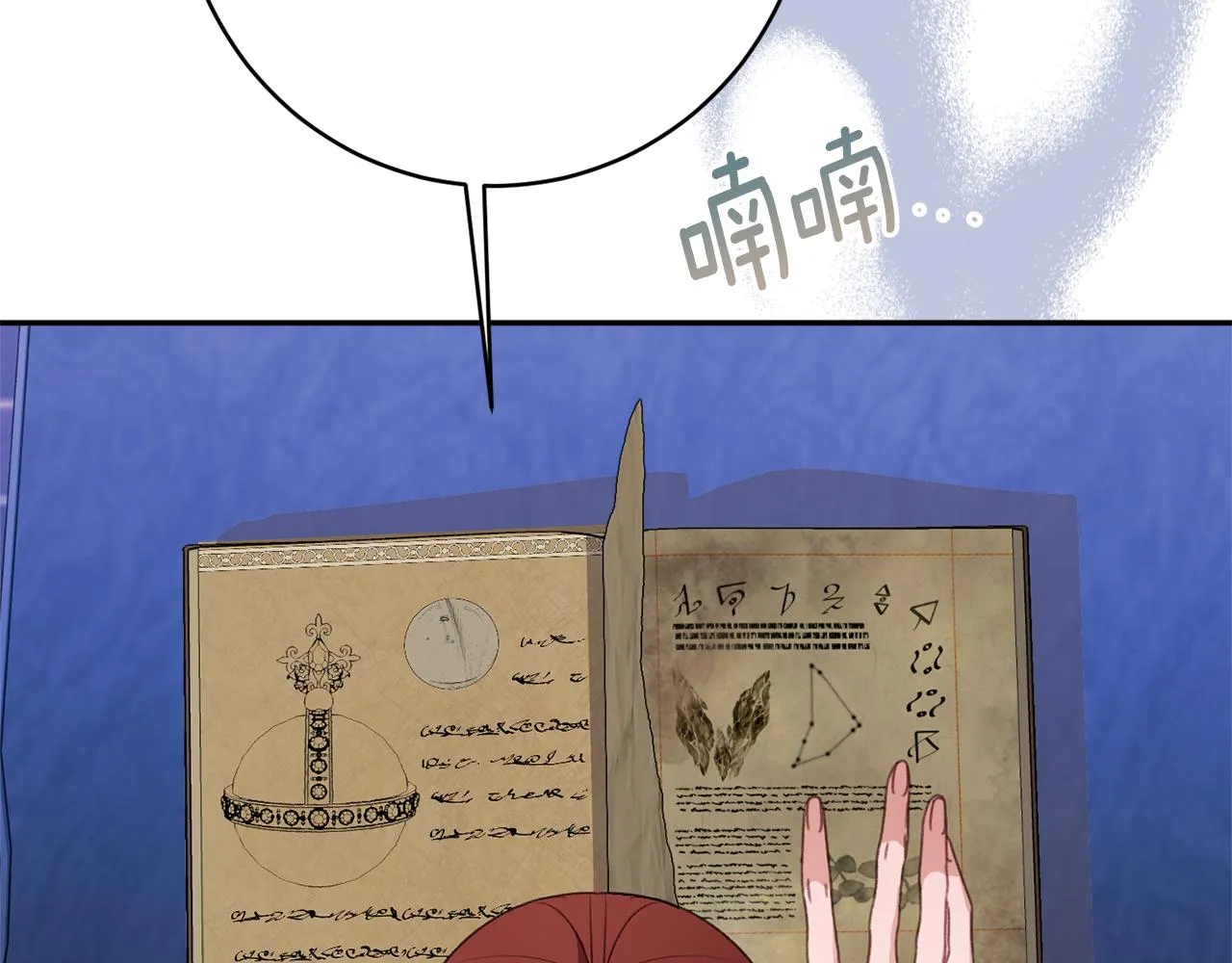 第49话核心 第118页
