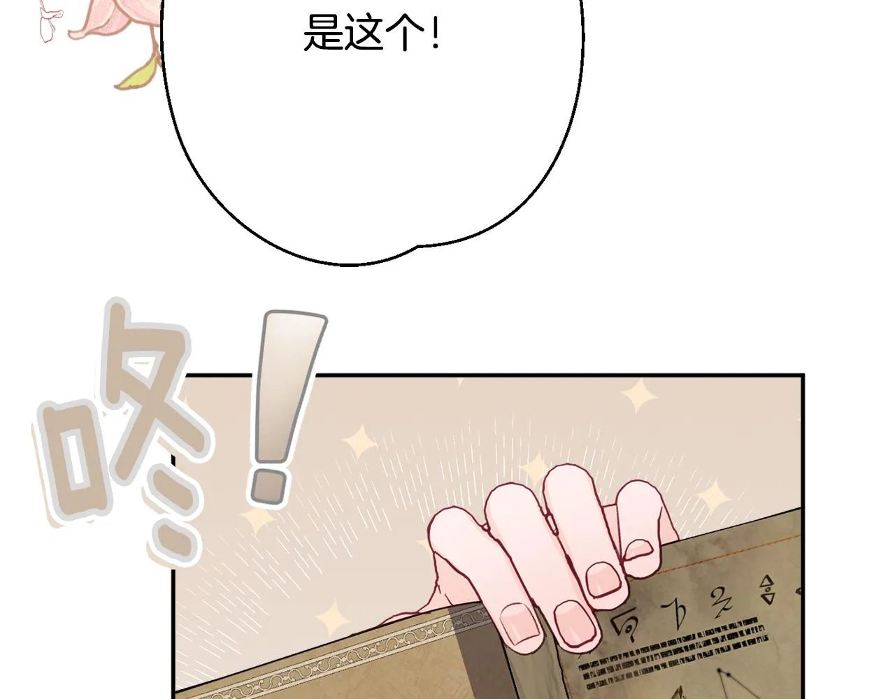第49话核心 第132页
