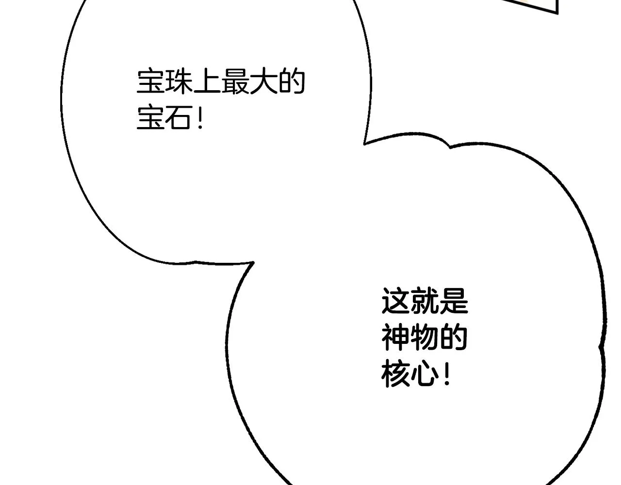 第49话核心 第134页