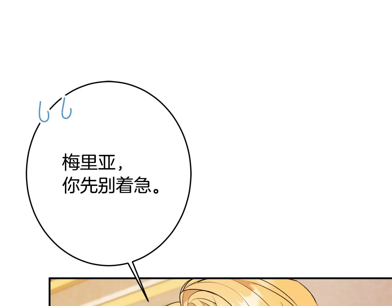 第49话核心 第139页