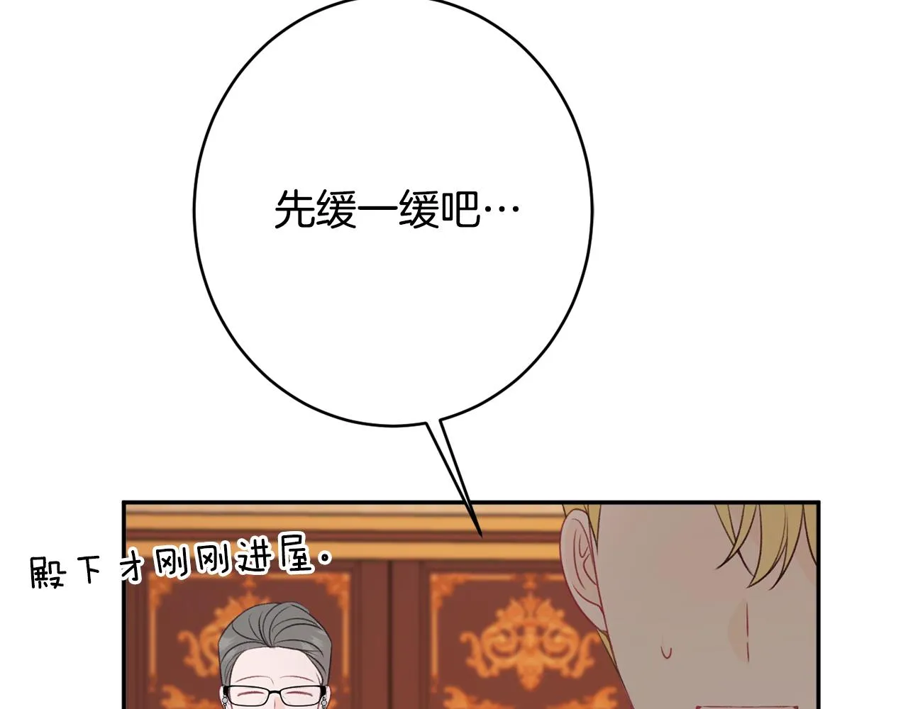 第49话核心 第141页