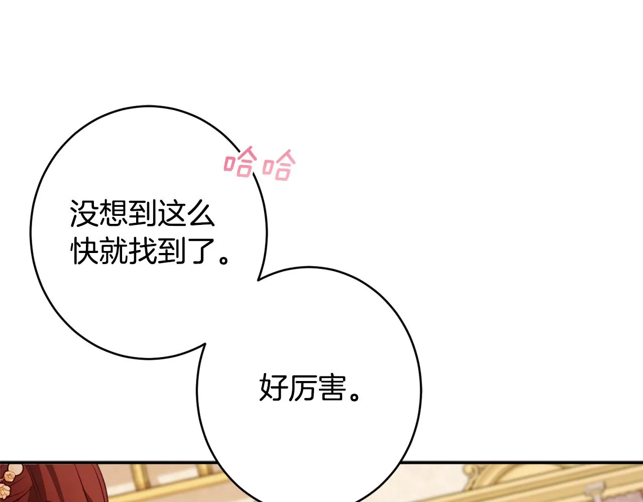 第49话核心 第146页