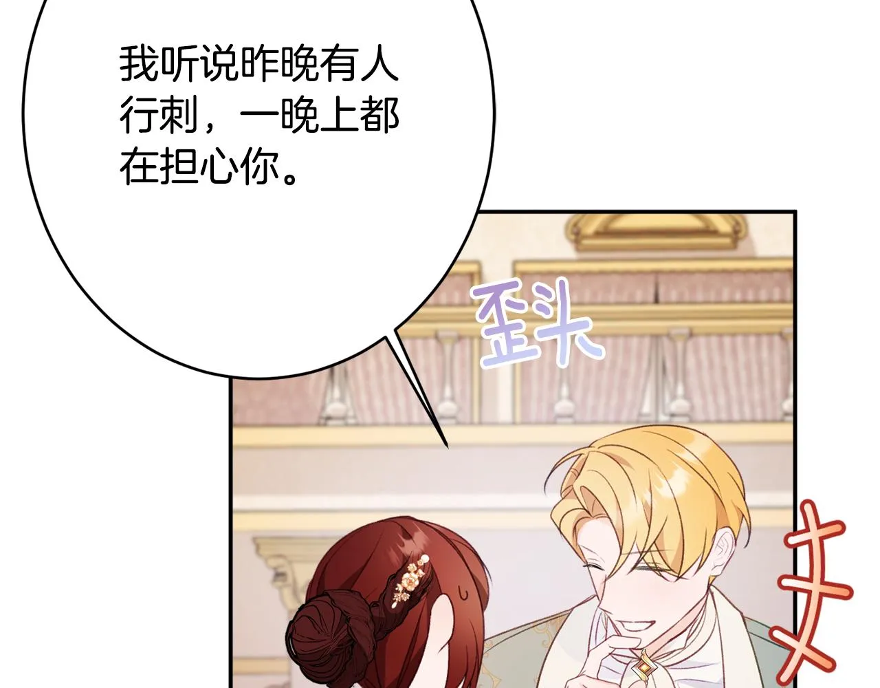 第49话核心 第149页